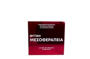 fito ΦΥΤΙΚΗ ΜΕΣΟΘΕΡΑΠΕΙΑ: 24ωρη ΚΡΕΜΑ ΕΝΙΣΧΥΜΕΝΗΣ ΔΙΕΙΣΔΥΣΗΣ & ΔΡΑΣΗΣ, ΓΙΑ ΠΡΟΣΩΠΟ & ΛΑΙΜΟ