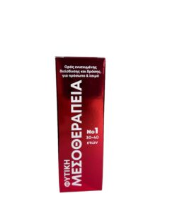 fito ΦΥΤΙΚΗ ΜΕΣΟΘΕΡΑΠΕΙΑ: ΟΡΟΣ ΕΝΙΣΧΥΜΕΝΗΣ ΔΙΕΙΣΔΥΣΗΣ & ΔΡΑΣΗΣ Νο1, ΓΙΑ ΠΡΟΣΩΠΟ & ΛΑΙΜΟ