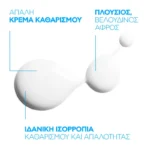 La Roche-Posay Lipikar Syndet AP+ Κρέμα Καθαρισμού για το Ξηρό Δέρμα με Τάση Ατοπίας 400 ml - Image 3