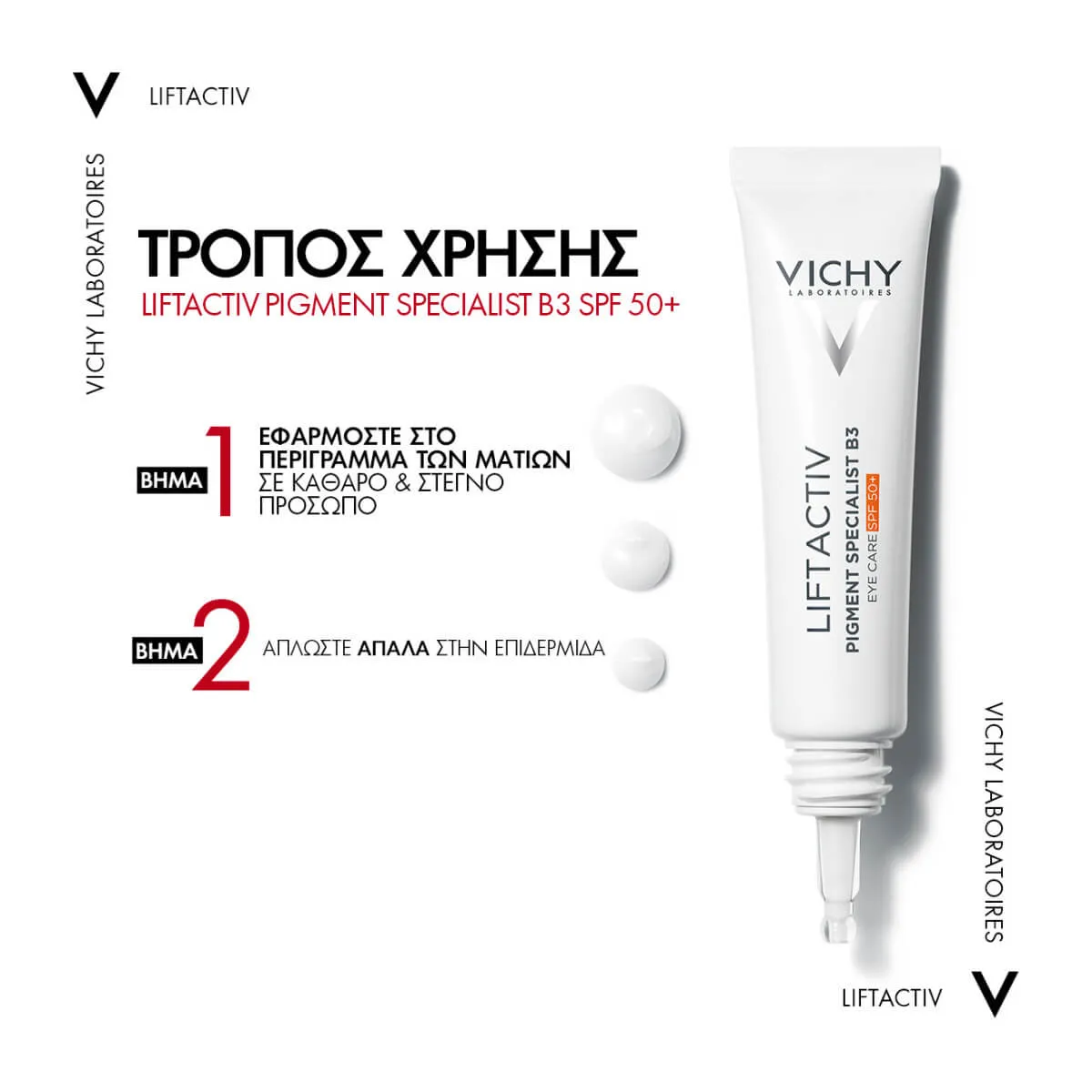 3337875918534_P_3 (1) VICHY Liftactiv Pigment B3 Κρέμα ματιών SPF50+, διορθώνει και προλαμβάνει τις υπερμελαγρώσεις γύρω από τα μάτια - 15ml - Image 3