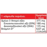 Moller's Total Plus Συμπλήρωμα Διατροφής με Ωμέγα 3, Βιταμίνες, Μέταλλα & 3 Καταξιωμένα Βότανα - Για Ολοκληρωμένη Τόνωση του Οργανισμού, 28+28caps - Image 3